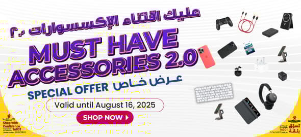 Must Have Accessories 2.0